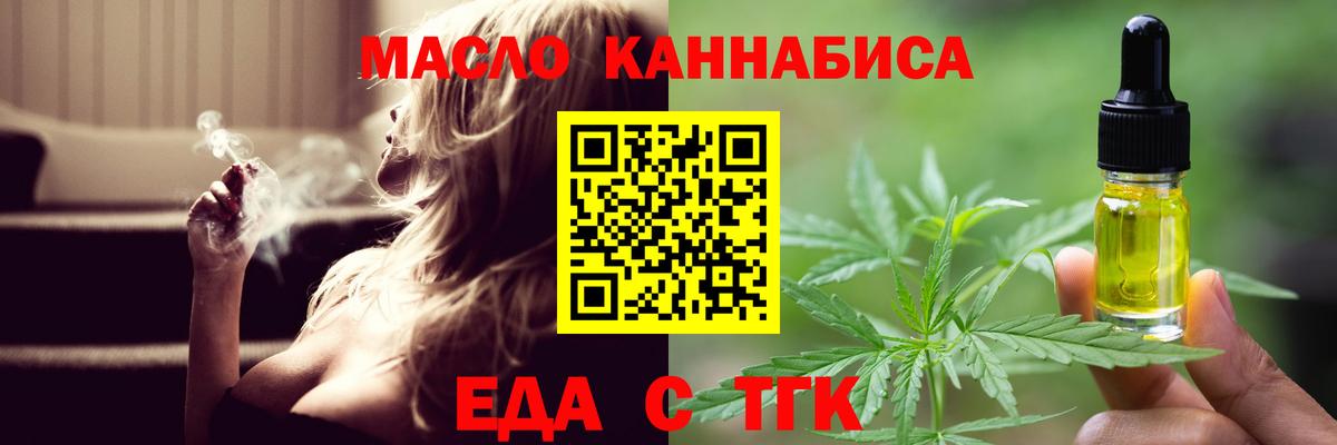 Cannafood марихуана  Вход с VPN  Владикавказ 