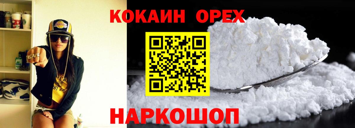 COCAIN Эквадор Владикавказ