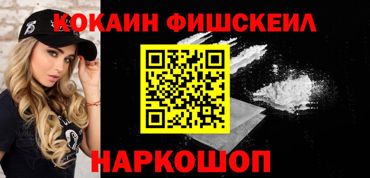 Кокаин Перу  Cocaine Перу  Вход с VPN  Владикавказ 