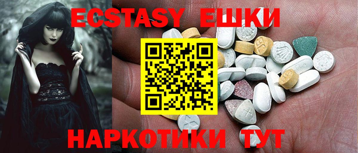 ЭКСТАЗИ  Экстази mix  Вход с VPN  Владикавказ 