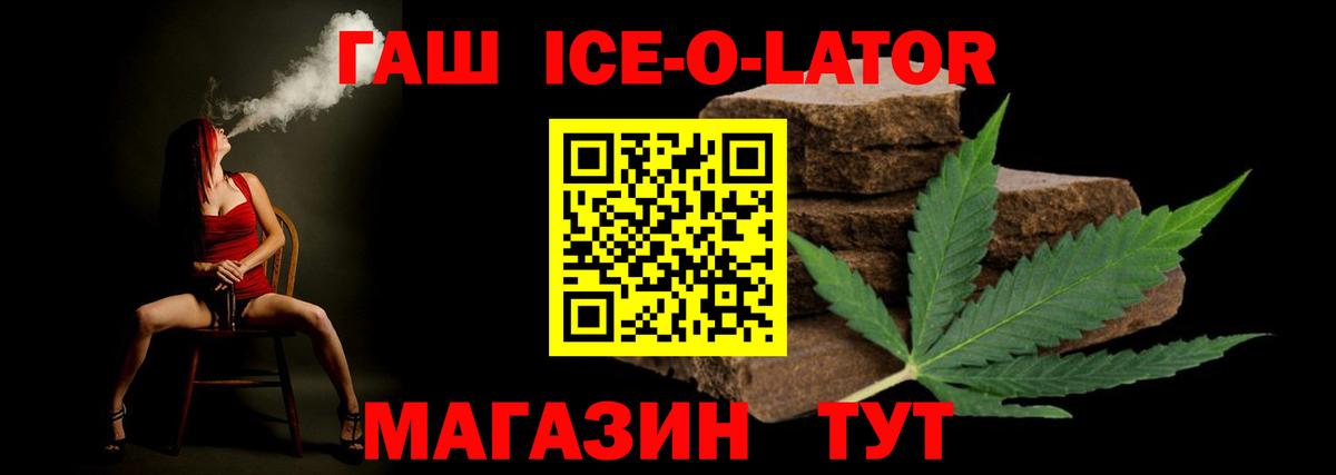 ГАШ hashish Владикавказ