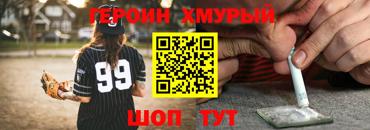 Героин герыч  Вход с VPN  Владикавказ 