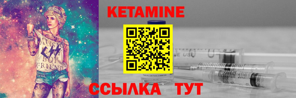 Кетамин ketamine Владикавказ