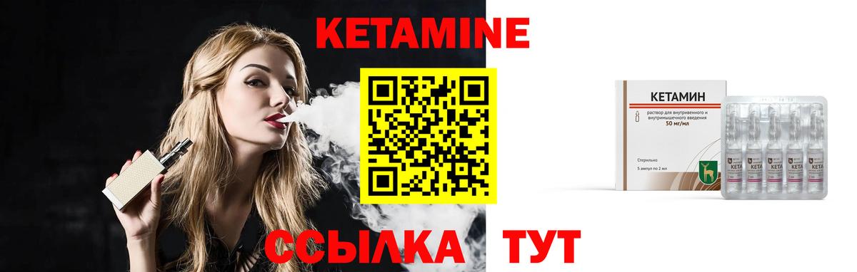 Кетамин VHQ  Вход с VPN  КЕТАМИН ketamine  Владикавказ 