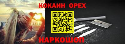 кокаин премиум Дмитров