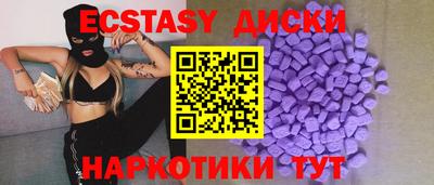 ECSTASY Гудермес