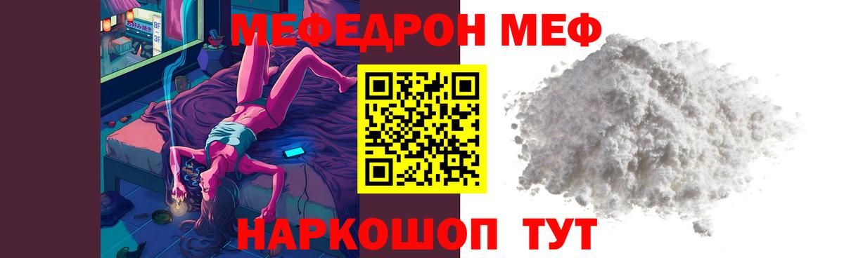 Владикавказ  МЯУ-МЯУ мяу мяу  МЕФ  Мефедрон  Меф 4 MMC  Вход с VPN 