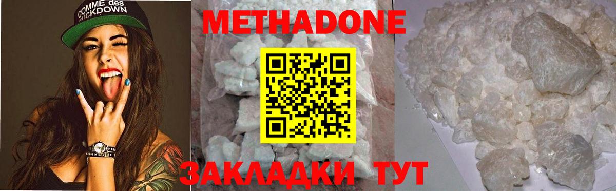 Владикавказ  даркнет формула  Вход с VPN  МЕТАДОН methadone 