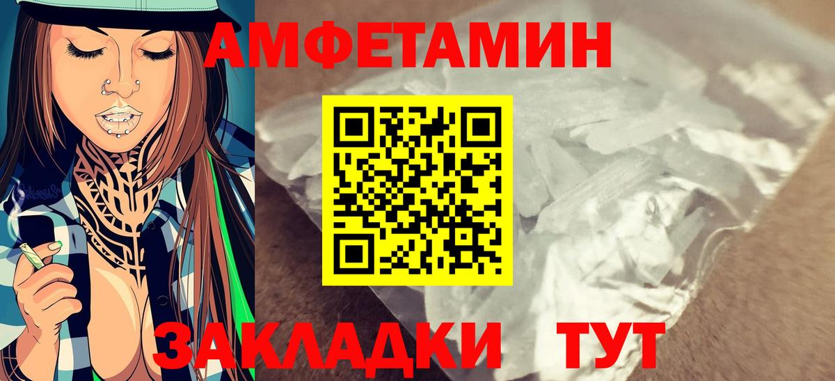 МЕТАМФЕТАМИН кристалл Владикавказ