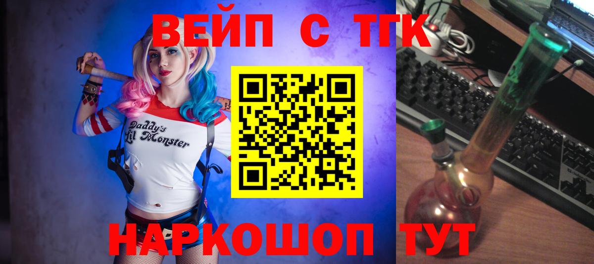 Владикавказ  Дистиллят ТГК гашишное масло  Дистиллят ТГК жижа  Вход с VPN 