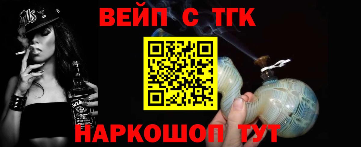 ТГК гашишное масло Владикавказ