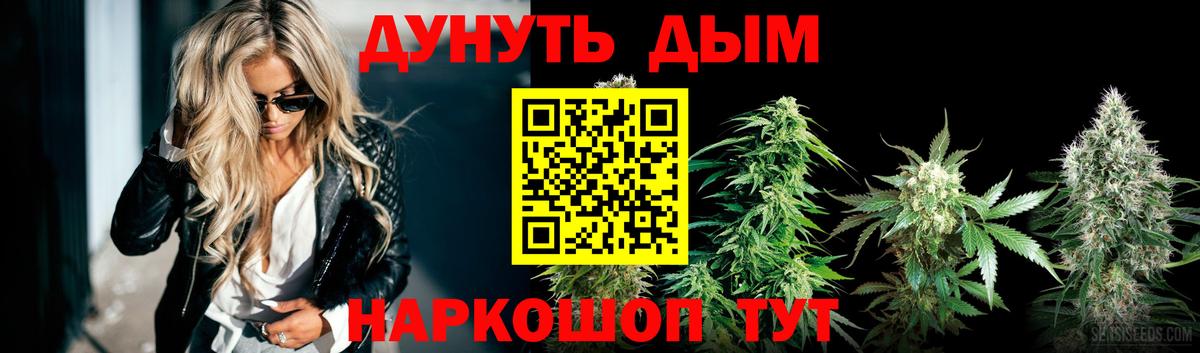 Бошки Шишки THC 21% Владикавказ